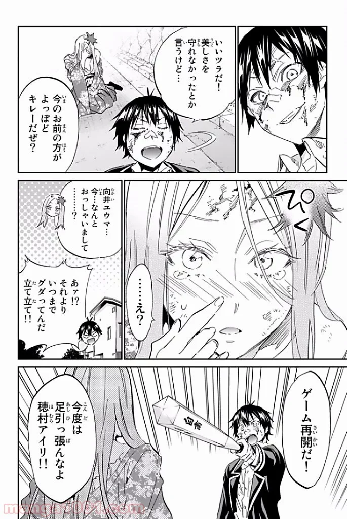 リアルアカウント - 第118話 - Page 23