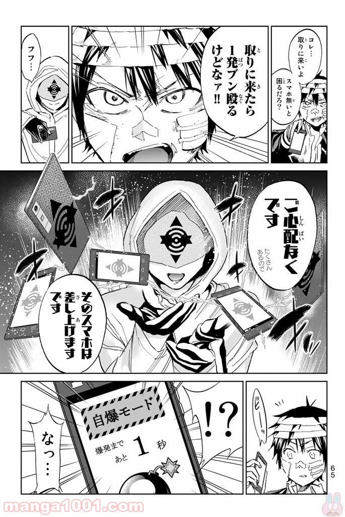 リアルアカウント - 第126話 - Page 2