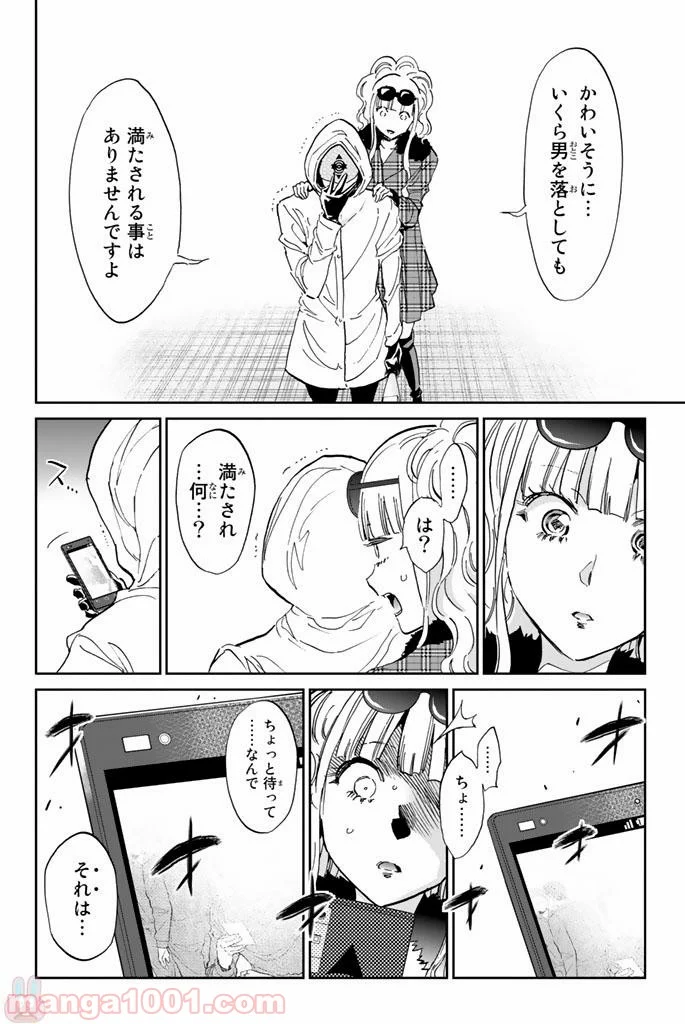 リアルアカウント - 第126話 - Page 11