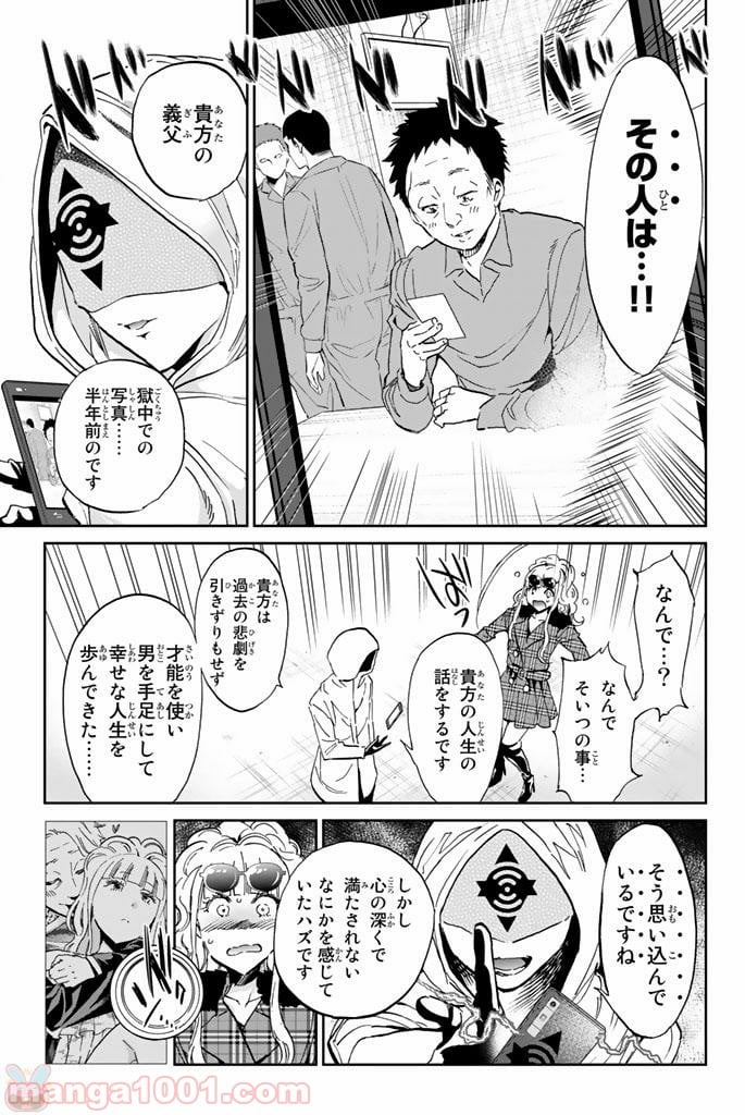 リアルアカウント - 第126話 - Page 12