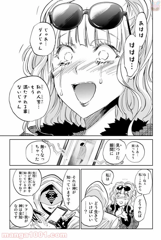 リアルアカウント - 第126話 - Page 16