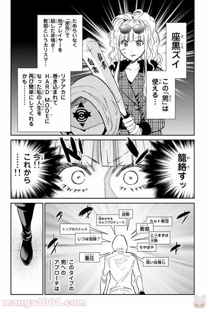 リアルアカウント - 第126話 - Page 9