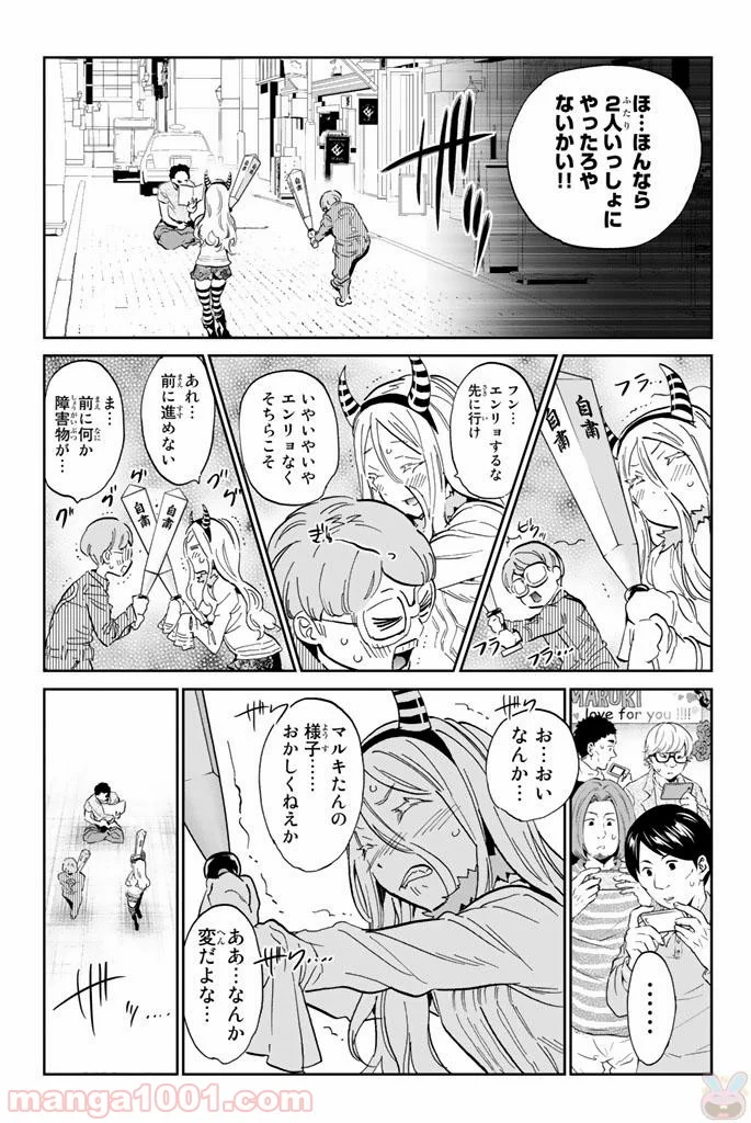 リアルアカウント - 第127話 - Page 11