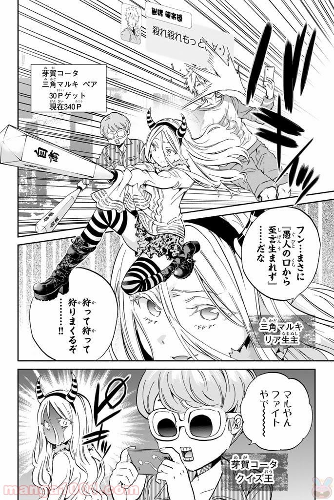 リアルアカウント - 第127話 - Page 4