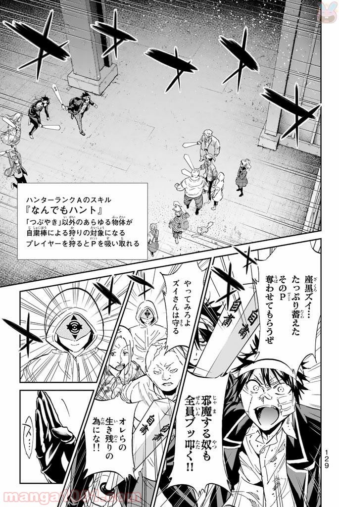 リアルアカウント - 第129話 - Page 3