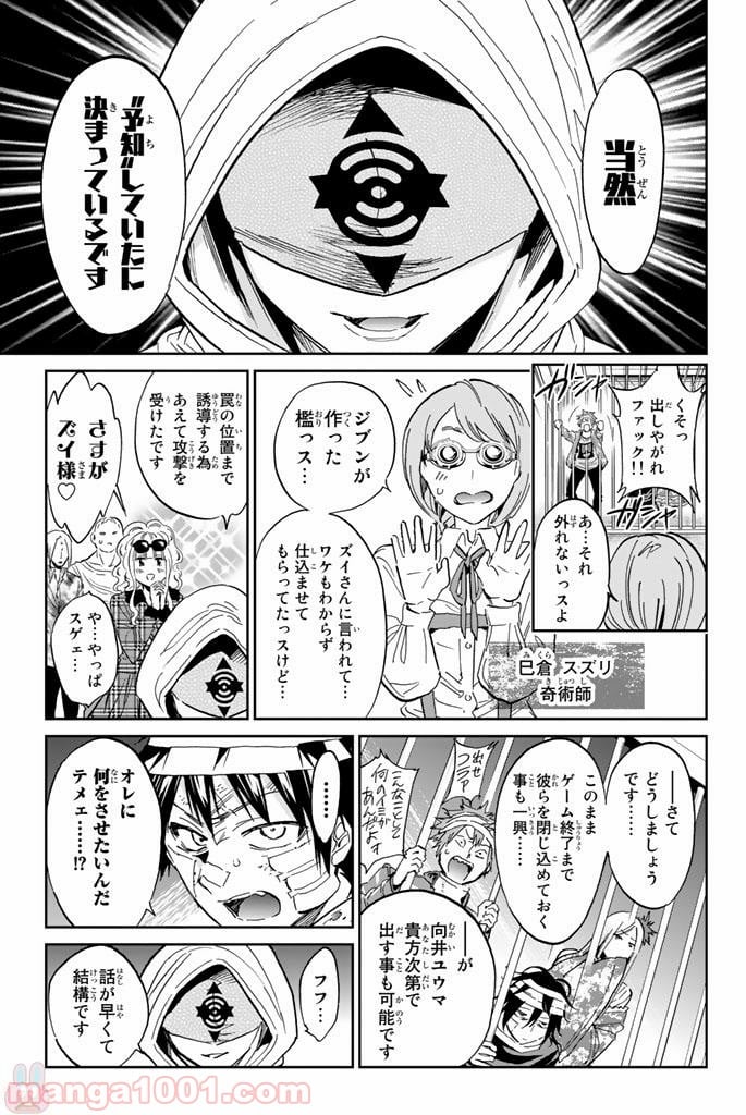 リアルアカウント - 第129話 - Page 5