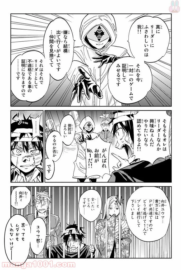 リアルアカウント - 第129話 - Page 7