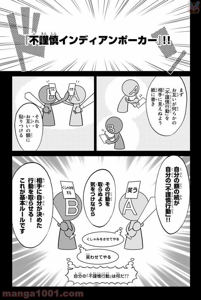 リアルアカウント - 第129話 - Page 9