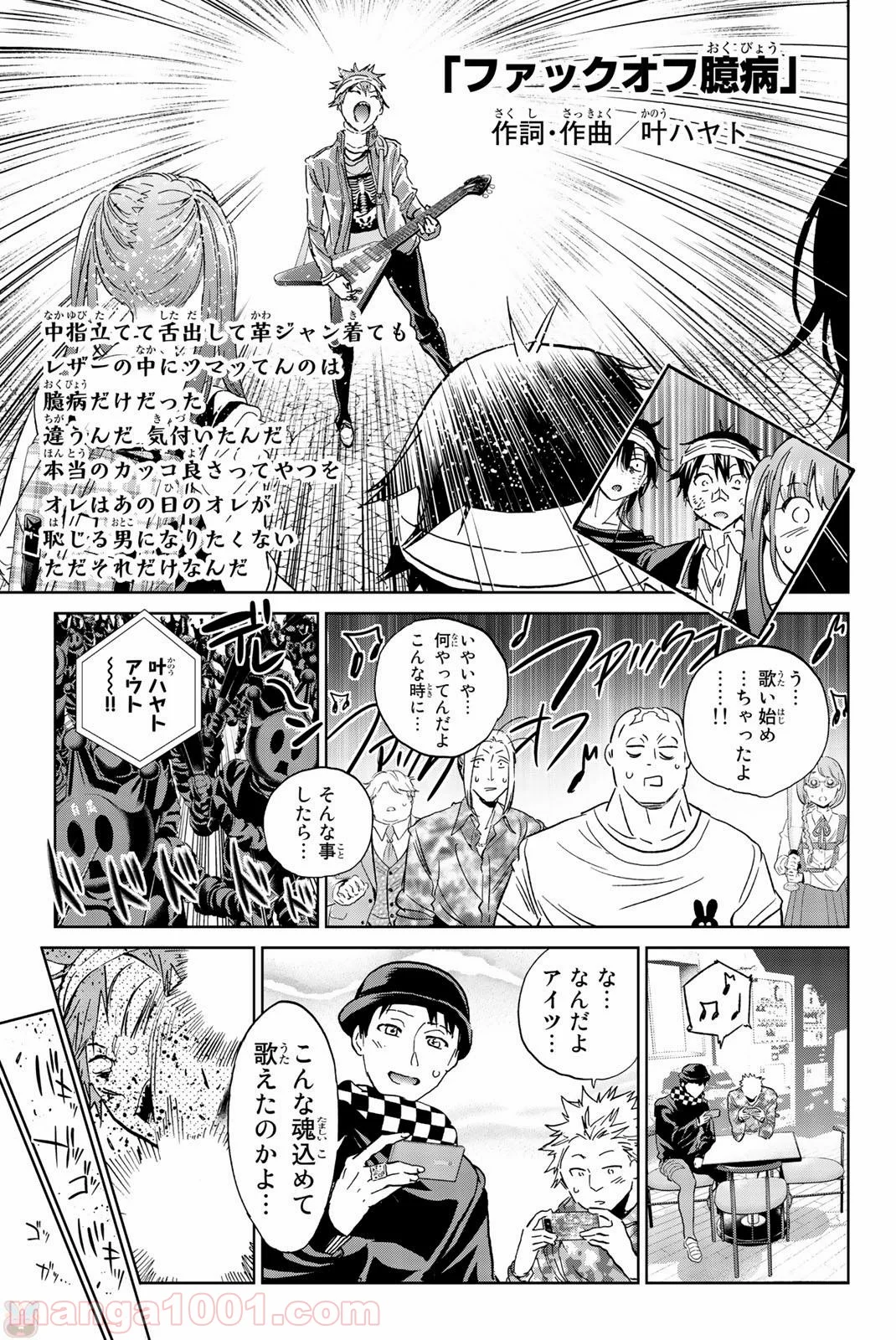 リアルアカウント - 第136話 - Page 17