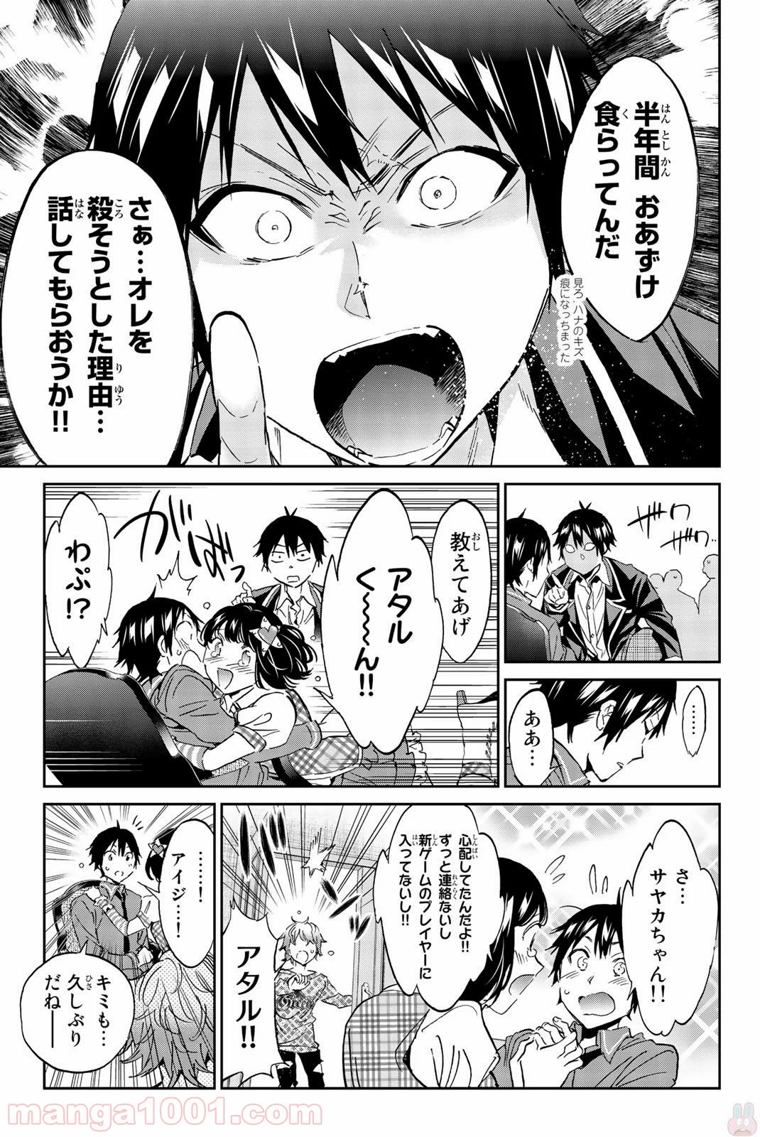 リアルアカウント - 第139話 - Page 4