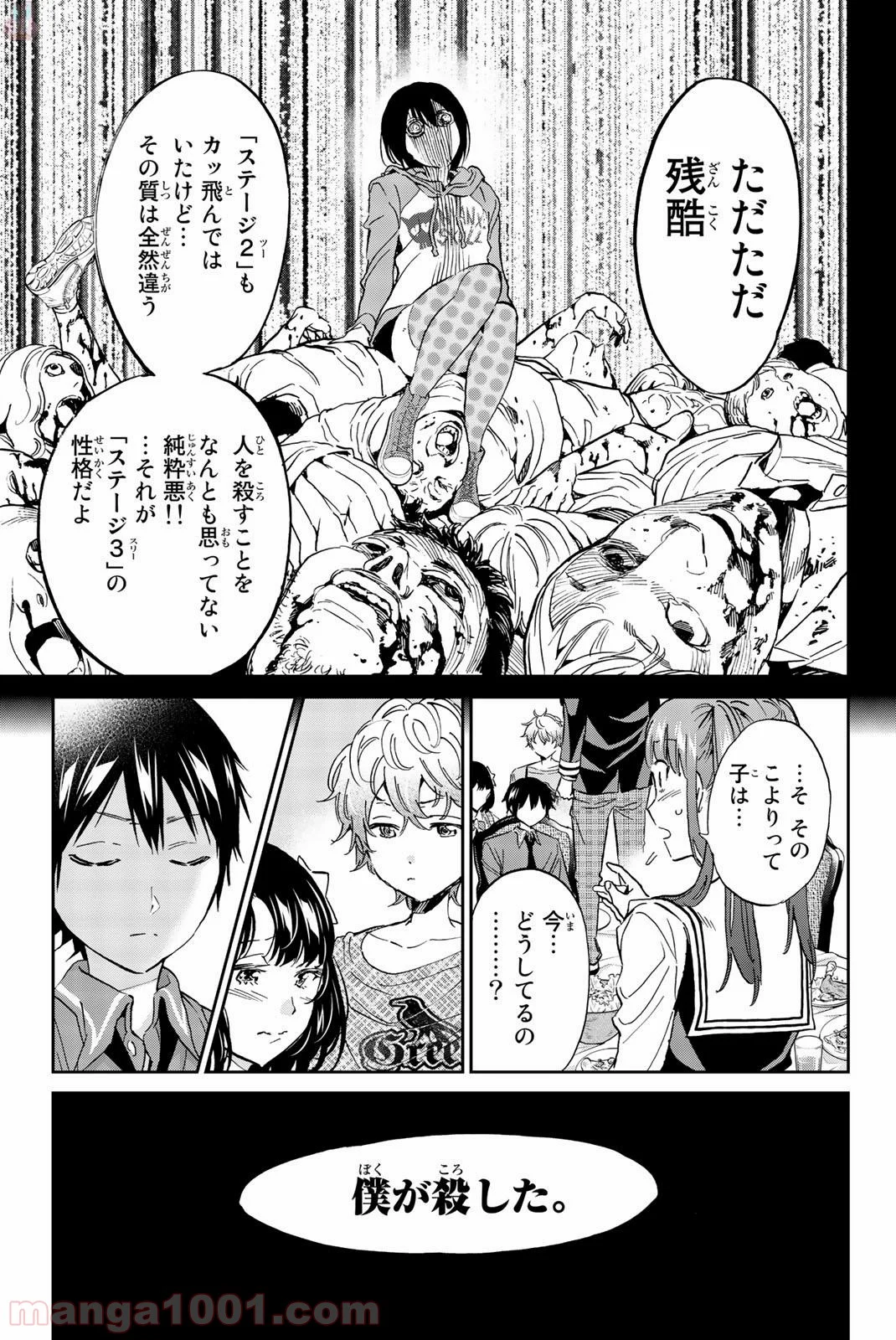 リアルアカウント - 第139話 - Page 10