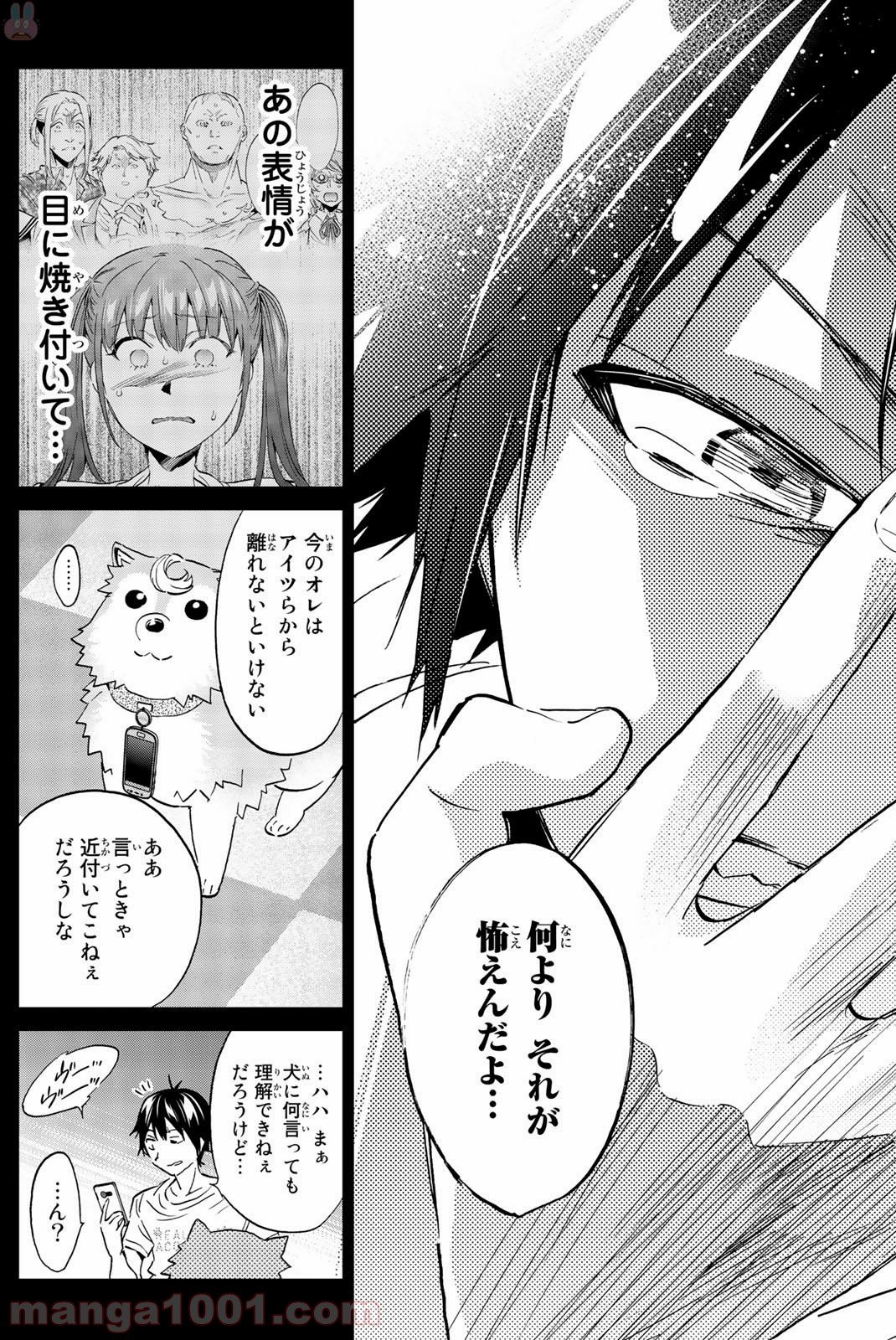 リアルアカウント - 第140話 - Page 13