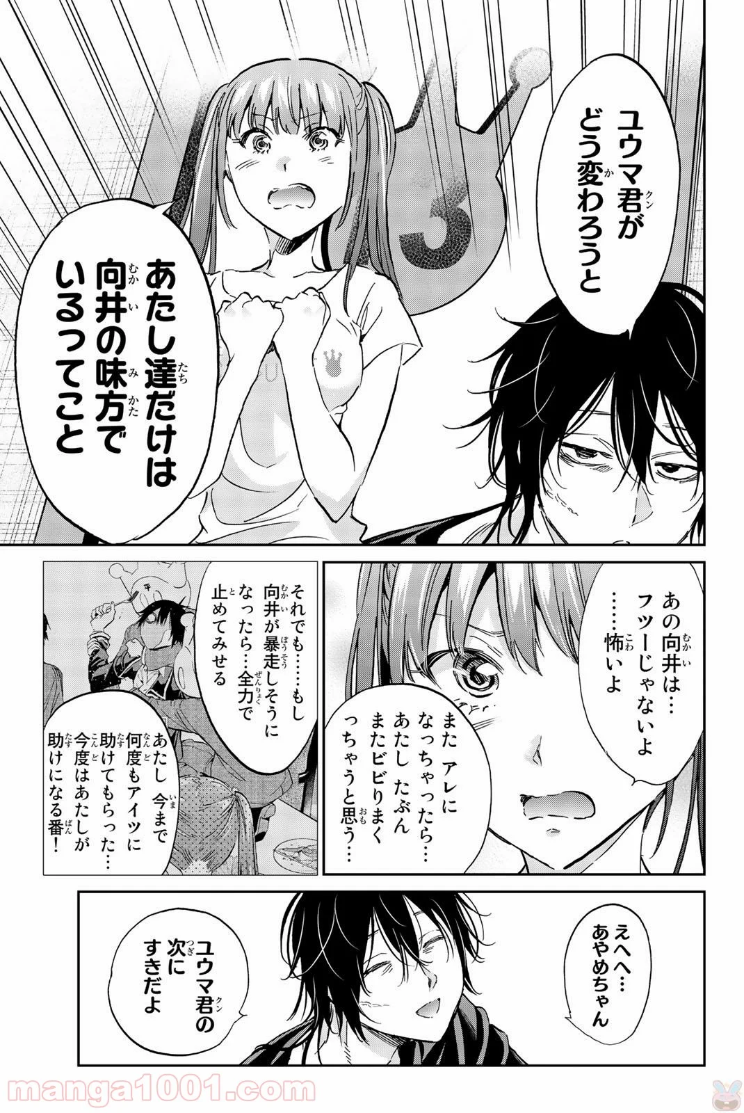 リアルアカウント - 第140話 - Page 17