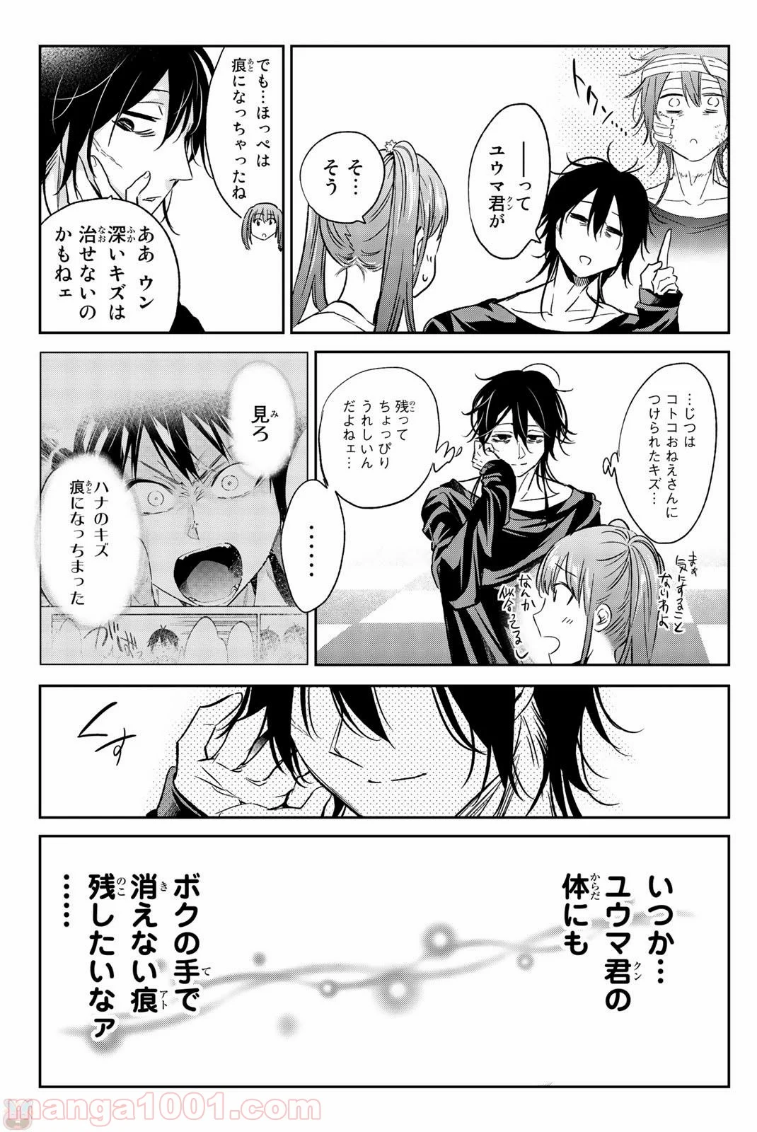 リアルアカウント - 第140話 - Page 22