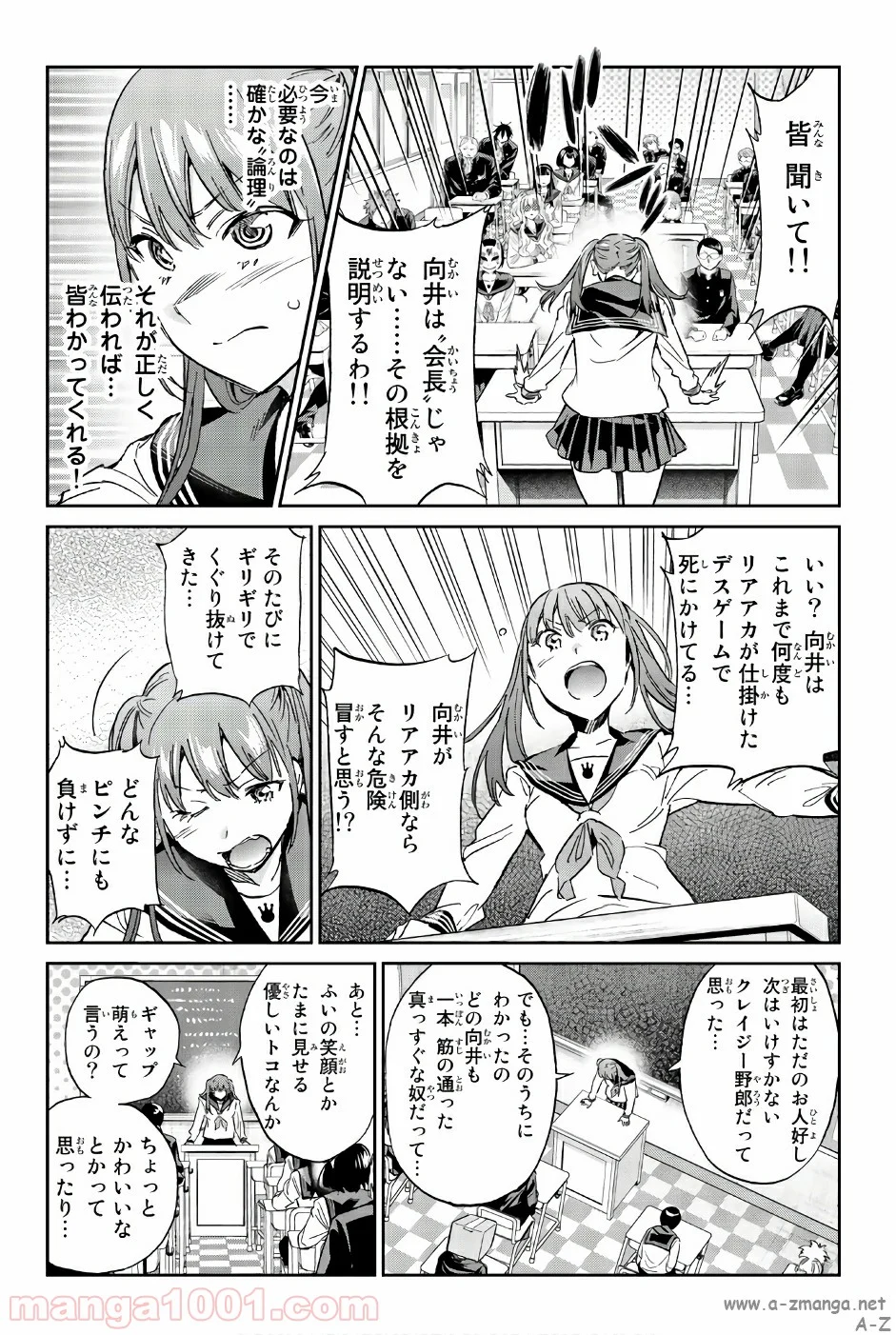 リアルアカウント - 第143話 - Page 2