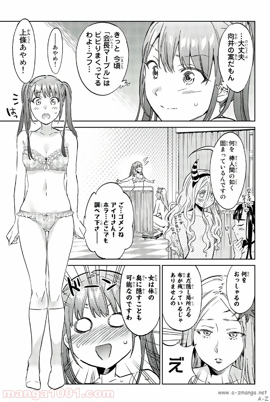 リアルアカウント - 第143話 - Page 11