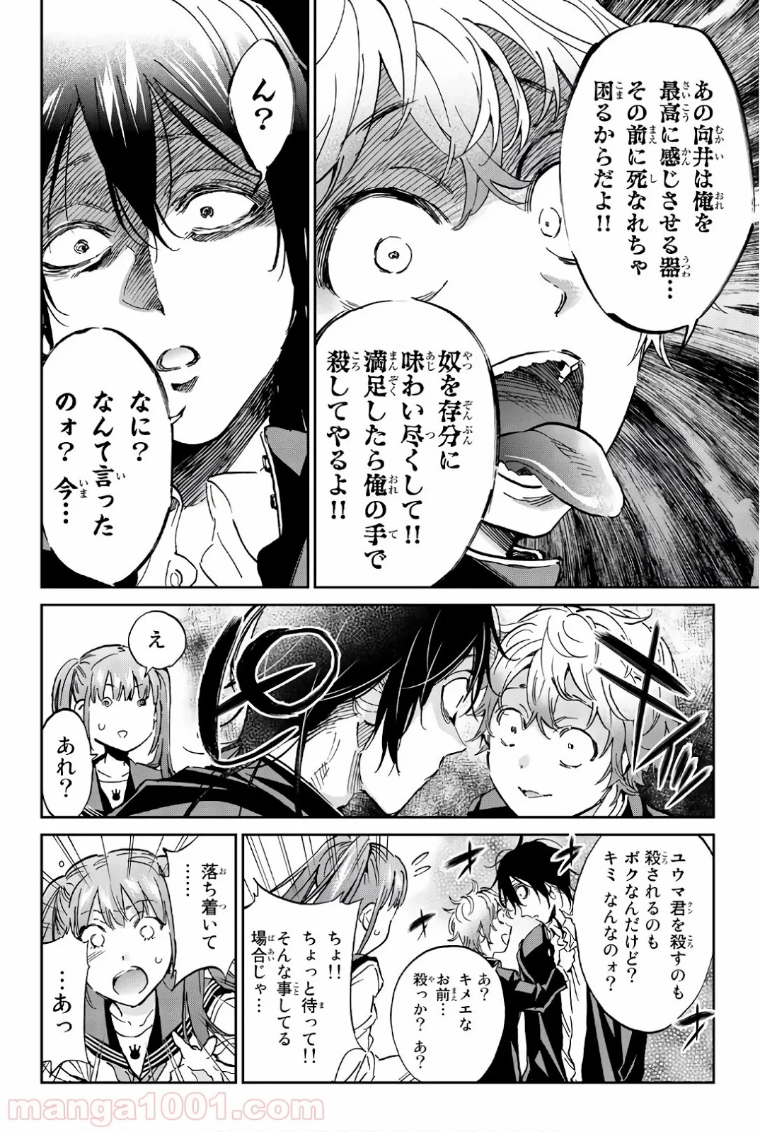 リアルアカウント - 第151話 - Page 8