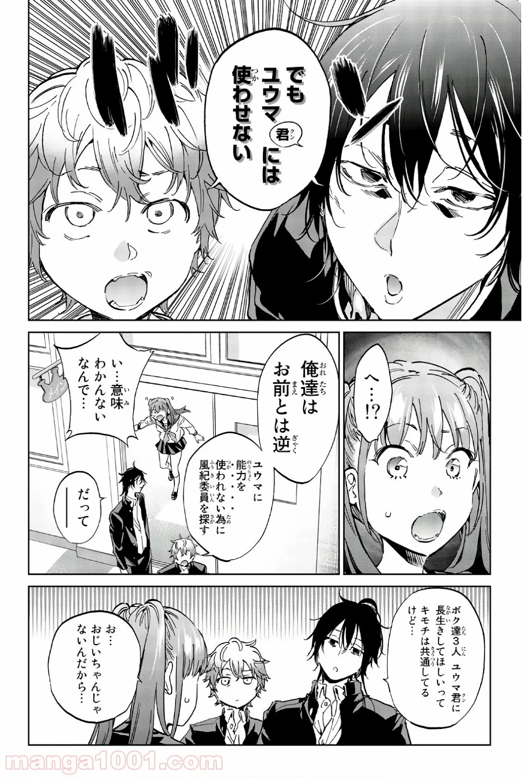 リアルアカウント - 第152話 - Page 14