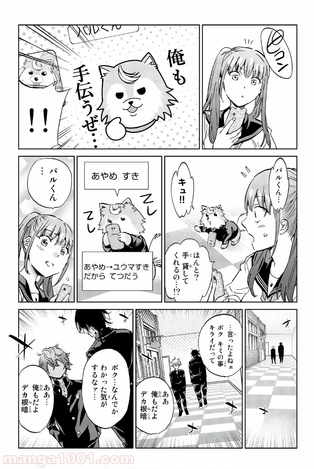 リアルアカウント - 第152話 - Page 17