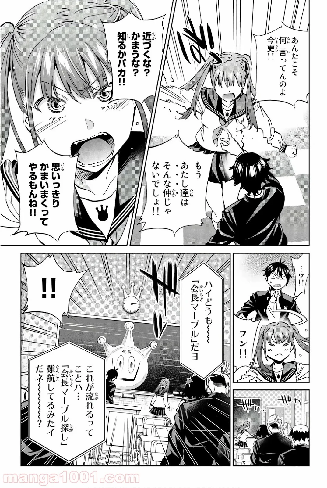 リアルアカウント - 第152話 - Page 5