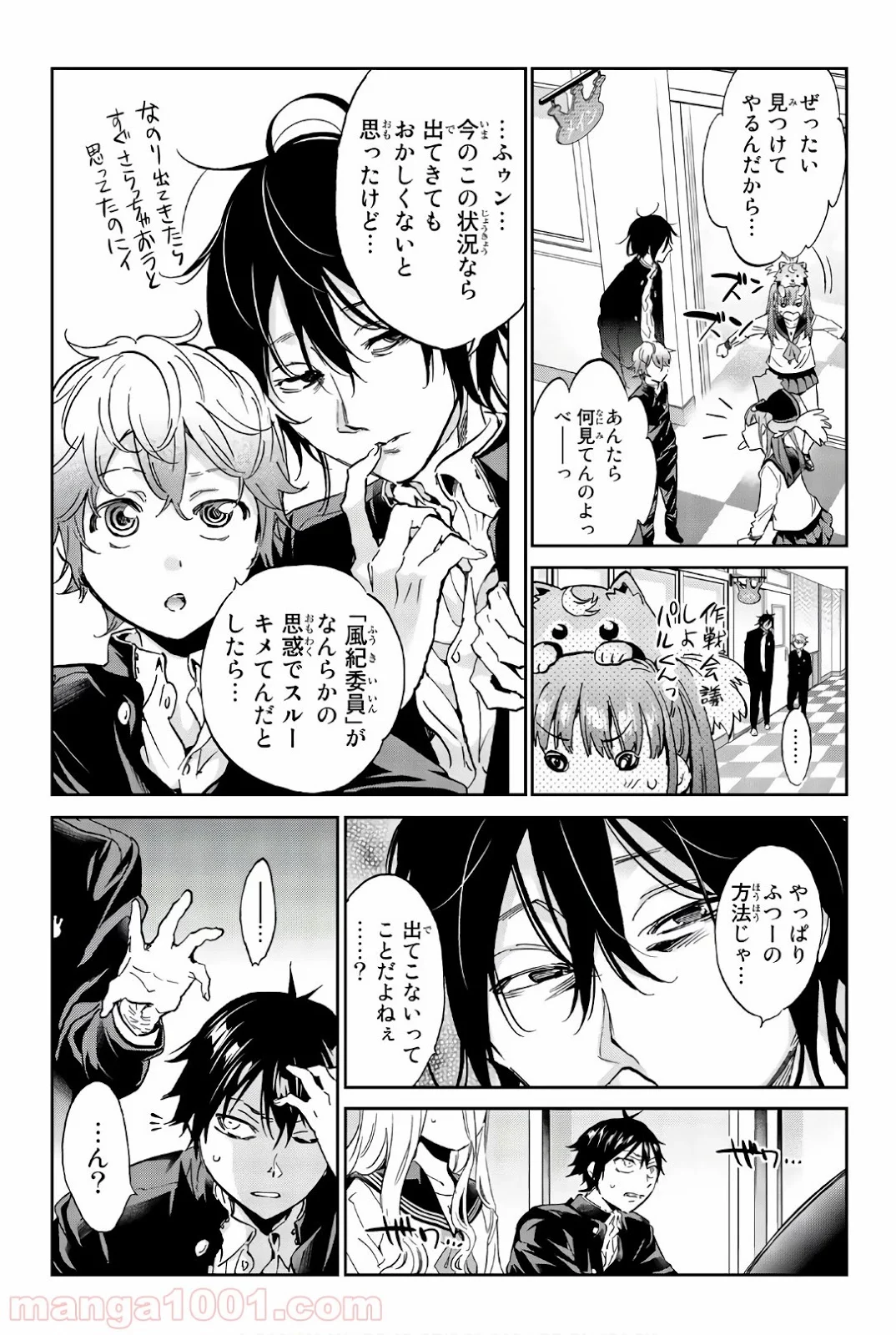 リアルアカウント - 第153話 - Page 3