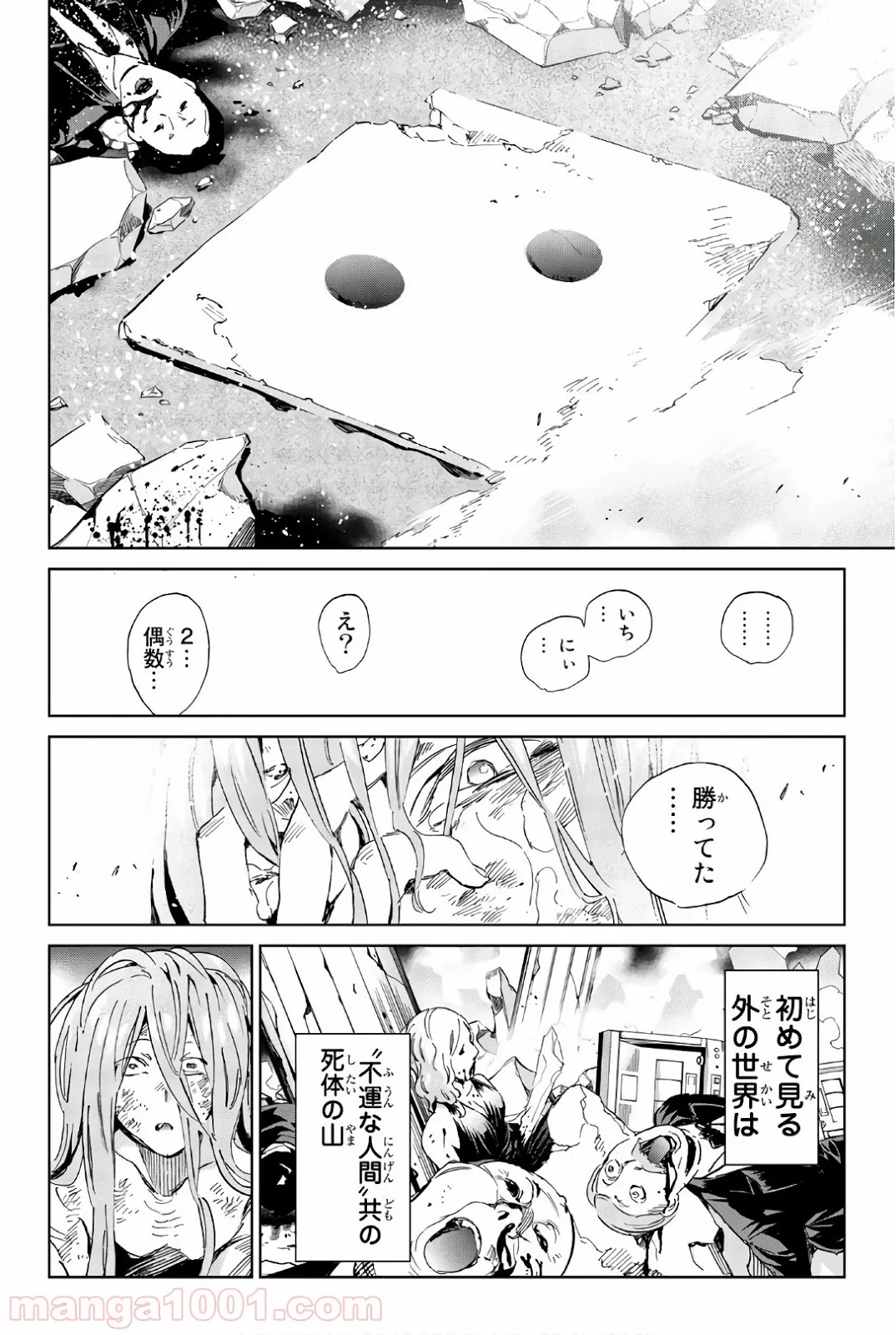 リアルアカウント - 第156話 - Page 16