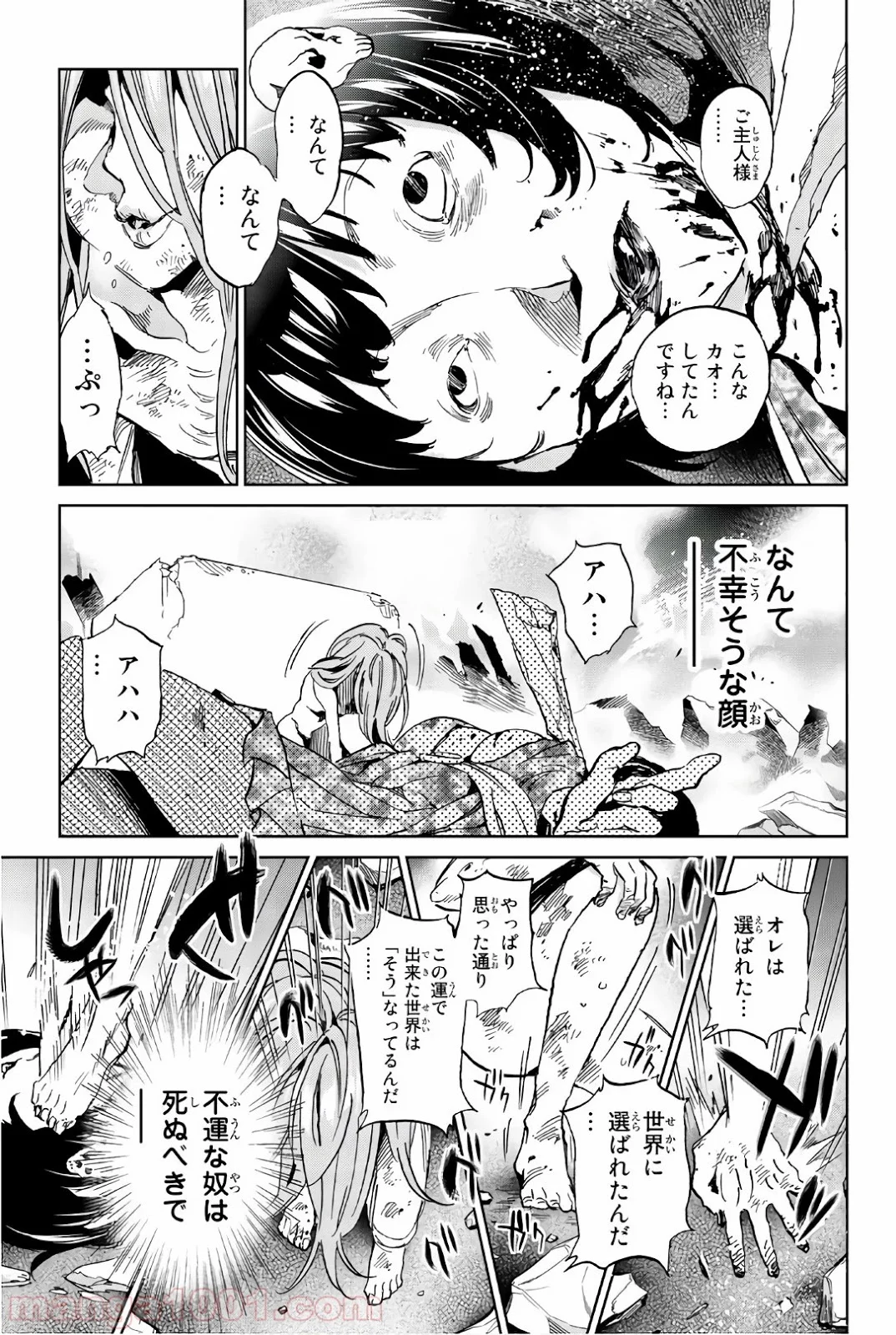 リアルアカウント - 第156話 - Page 17