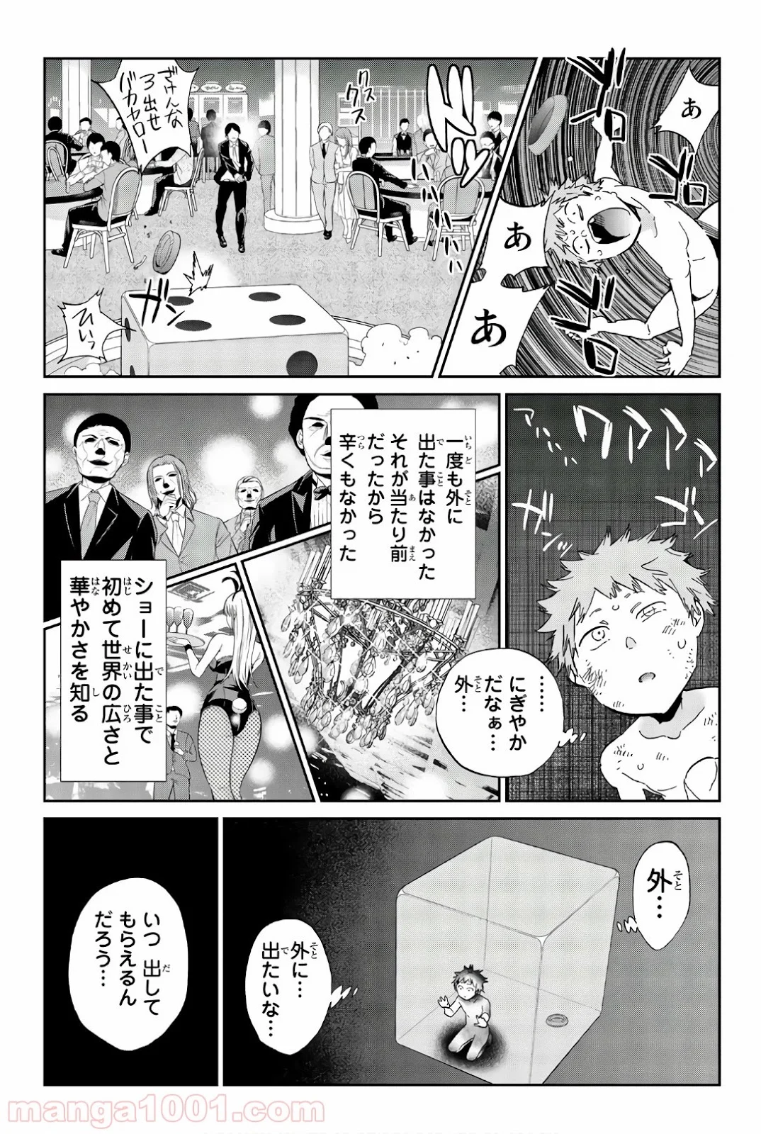 リアルアカウント - 第156話 - Page 3