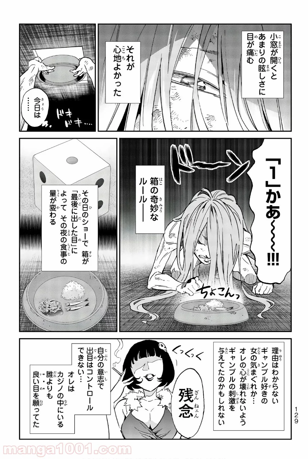 リアルアカウント - 第156話 - Page 5