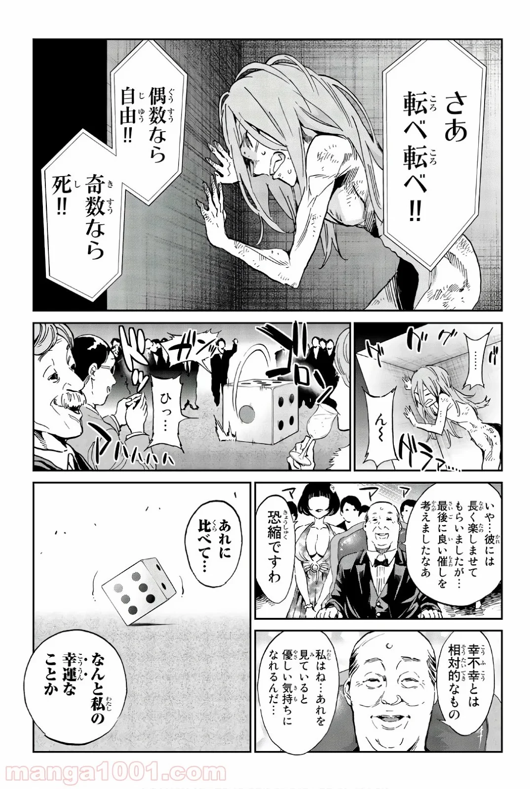 リアルアカウント - 第156話 - Page 9