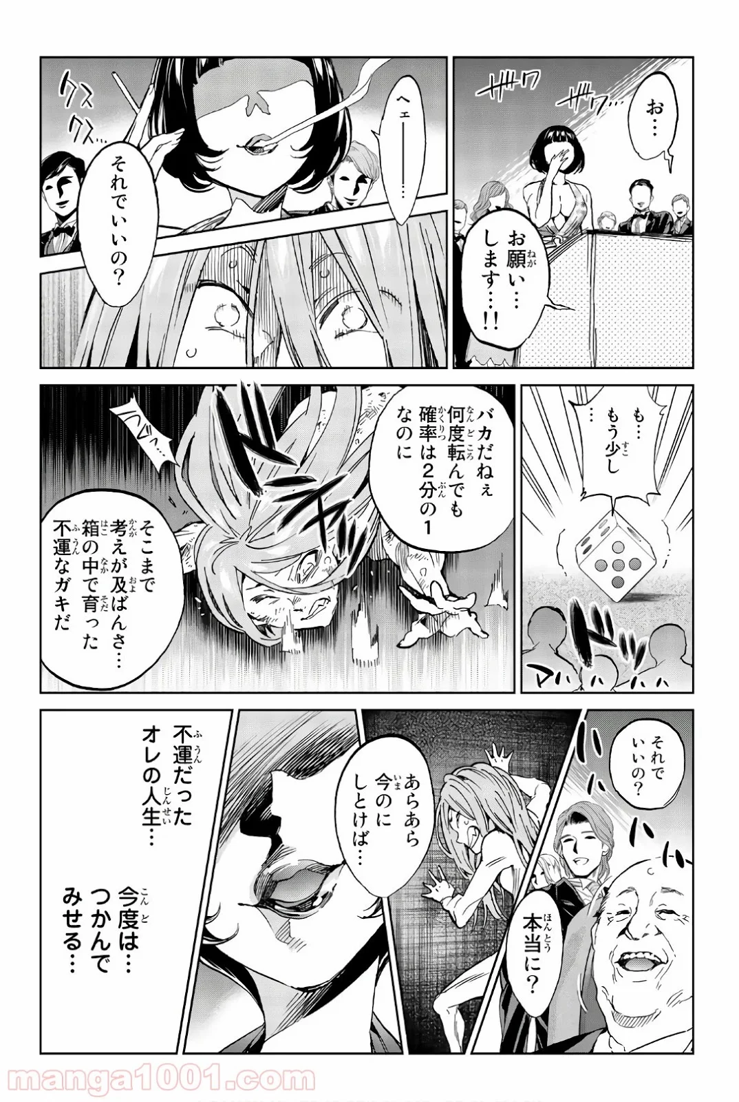 リアルアカウント - 第156話 - Page 10