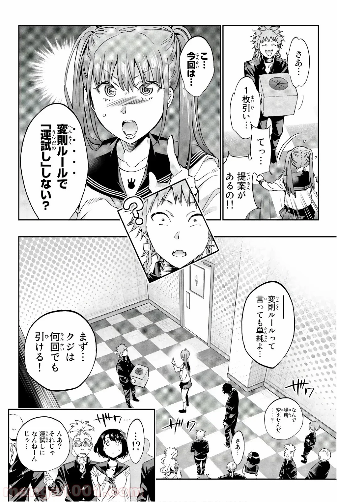 リアルアカウント - 第157話 - Page 2