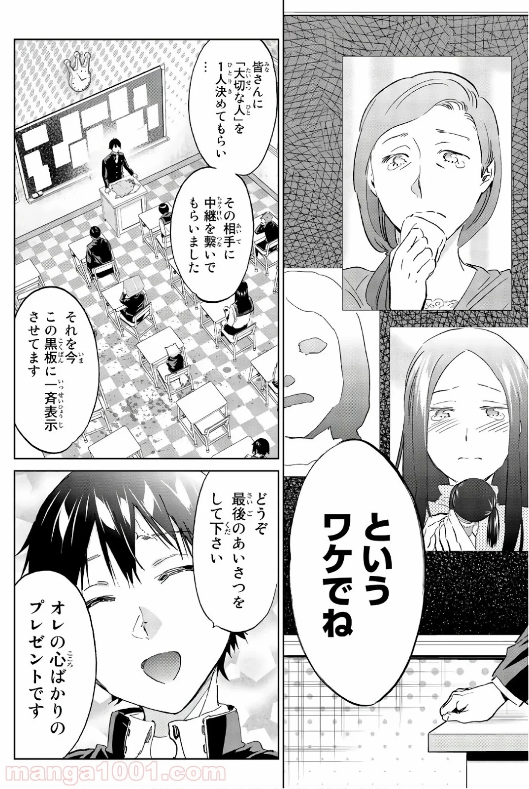 リアルアカウント - 第158話 - Page 15