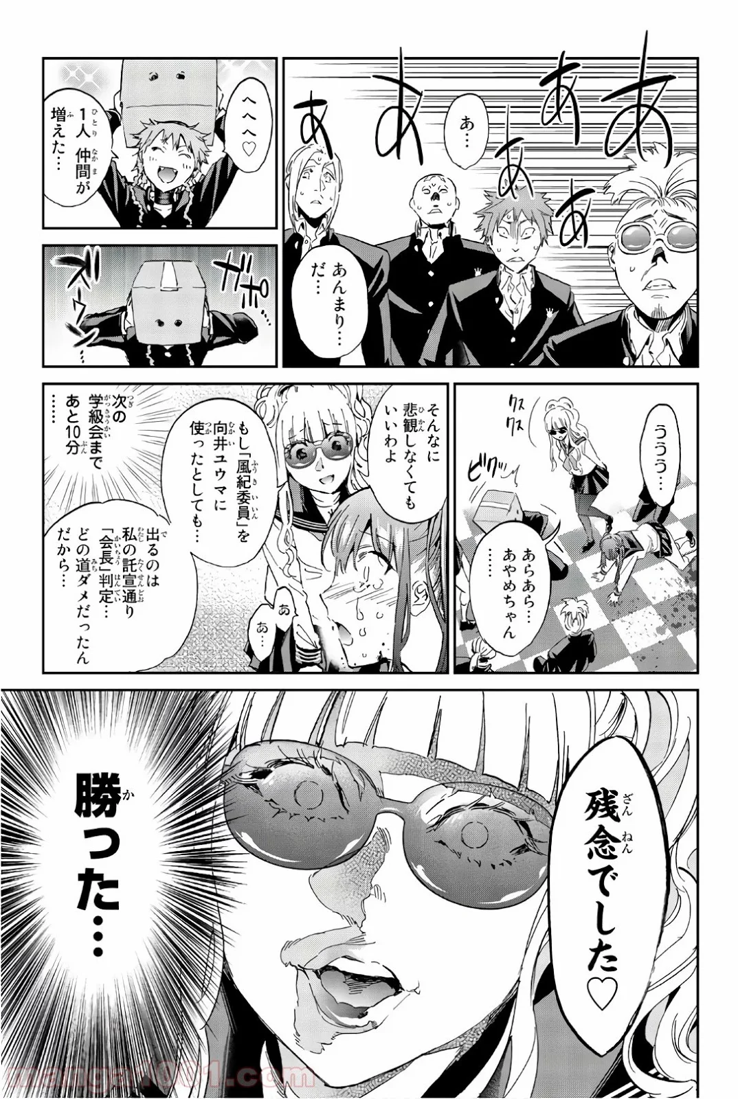 リアルアカウント - 第158話 - Page 5