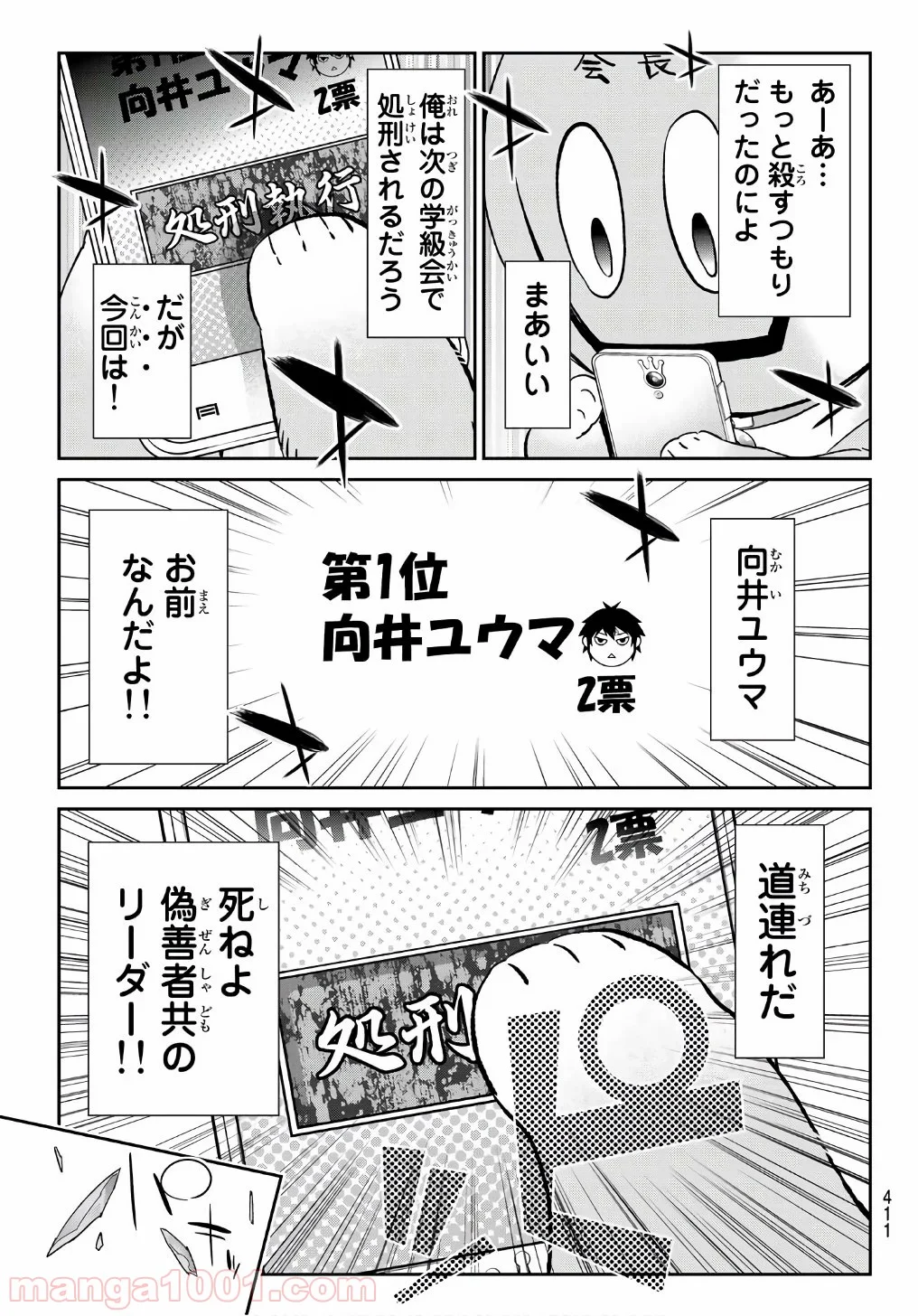 リアルアカウント - 第164話 - Page 19