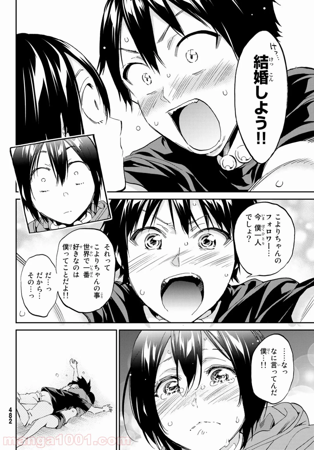 リアルアカウント - 第169話 - Page 17