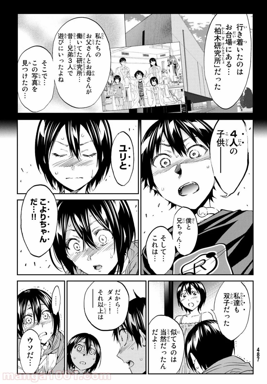 リアルアカウント - 第169話 - Page 22