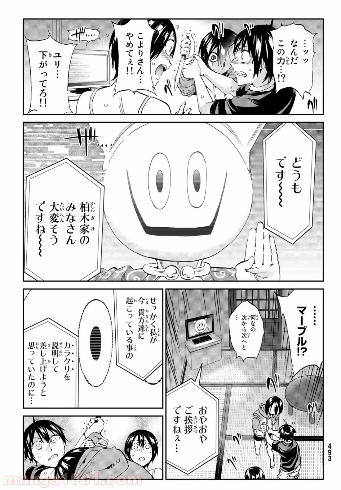 リアルアカウント - 第169話 - Page 28