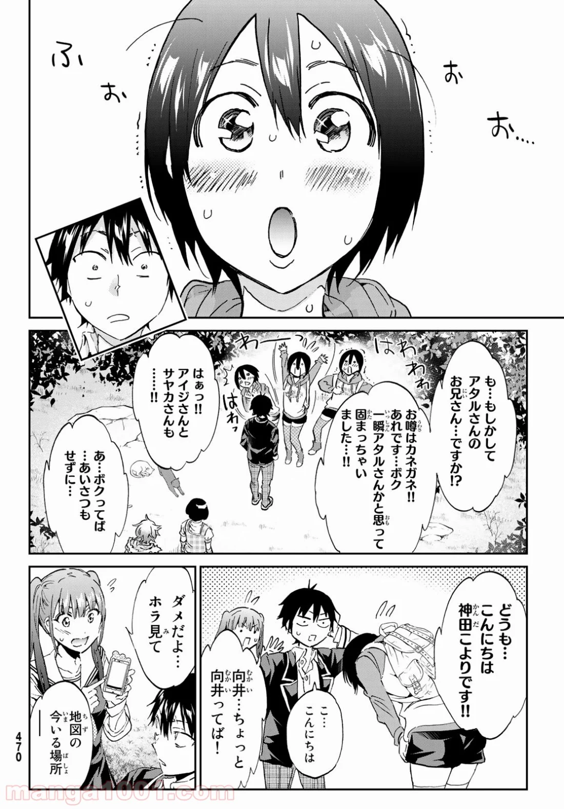 リアルアカウント - 第169話 - Page 5