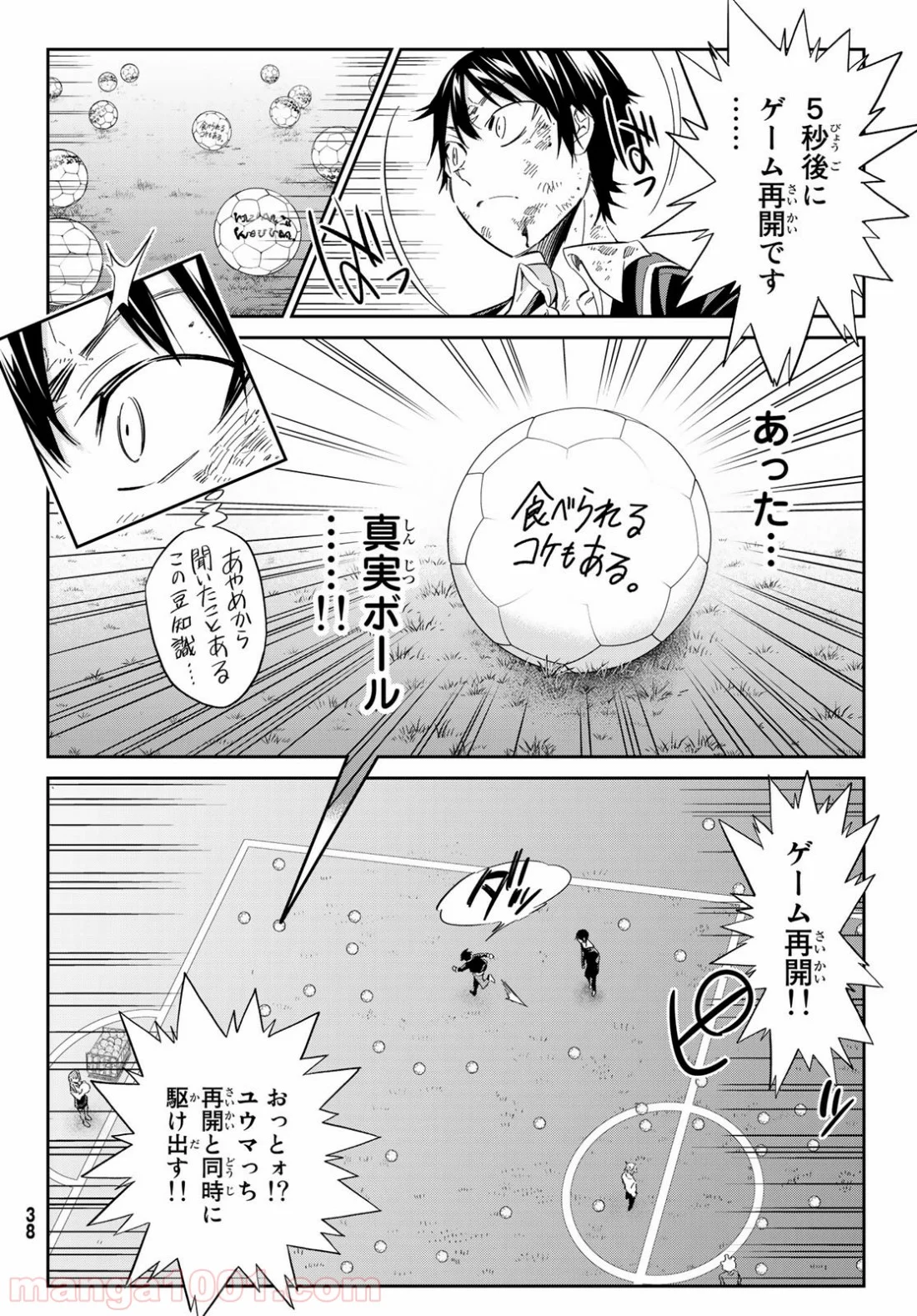 リアルアカウント - 第172話 - Page 30