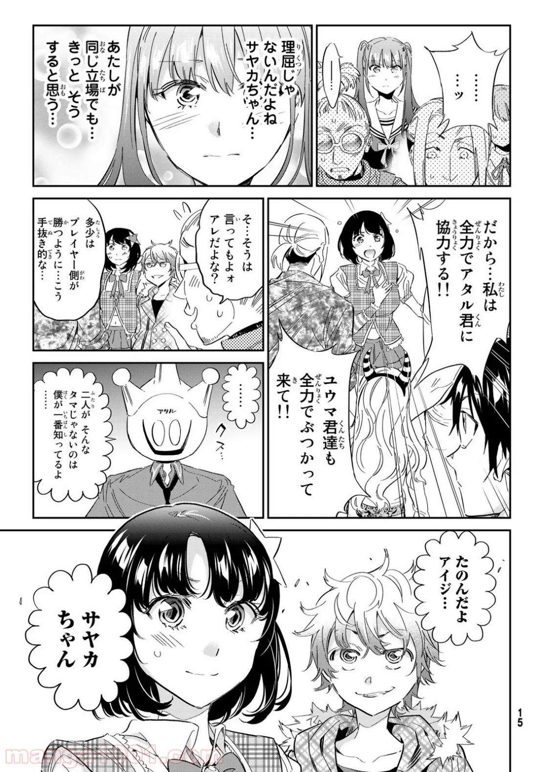 リアルアカウント - 第172話 - Page 7