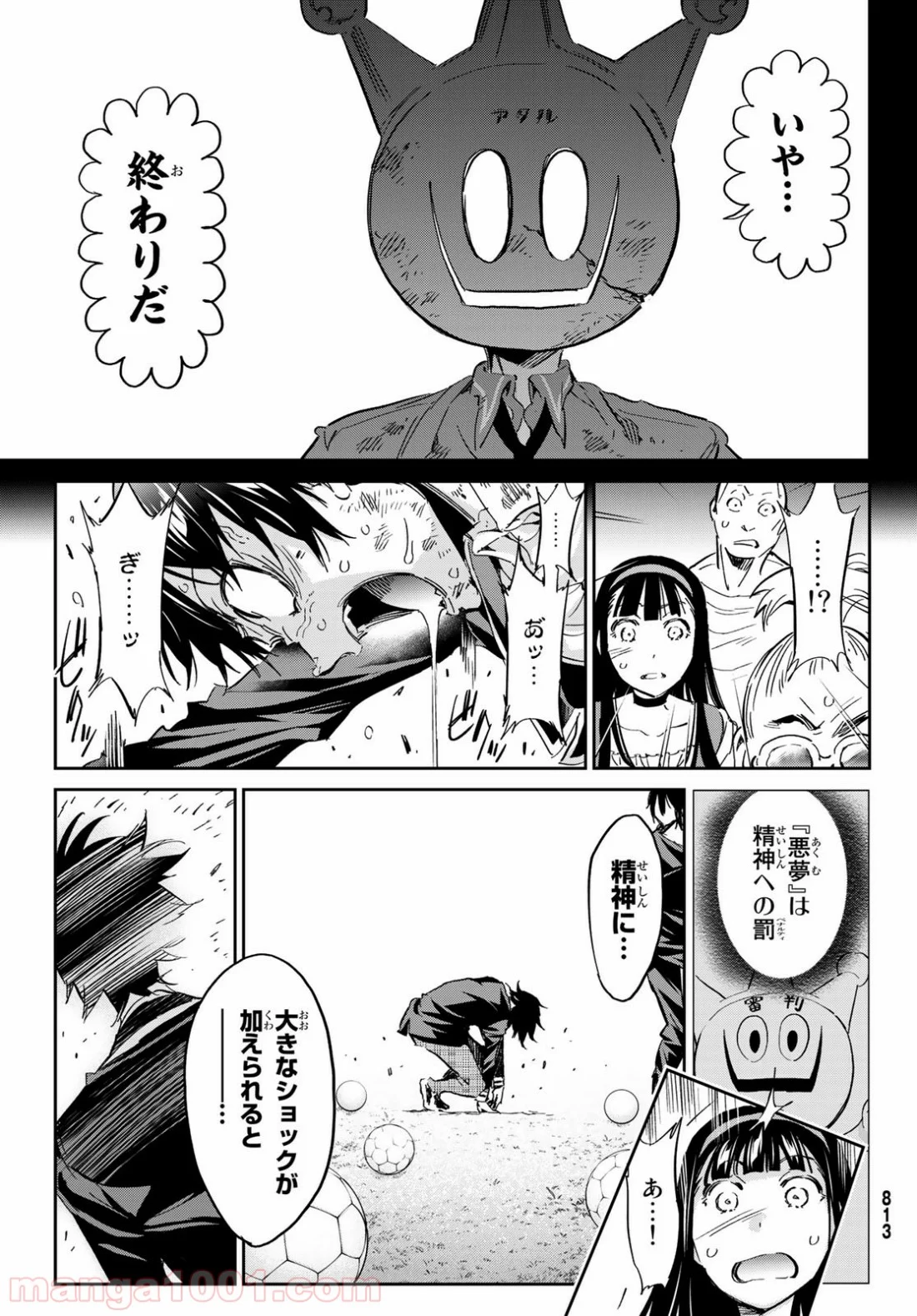 リアルアカウント - 第173話 - Page 31