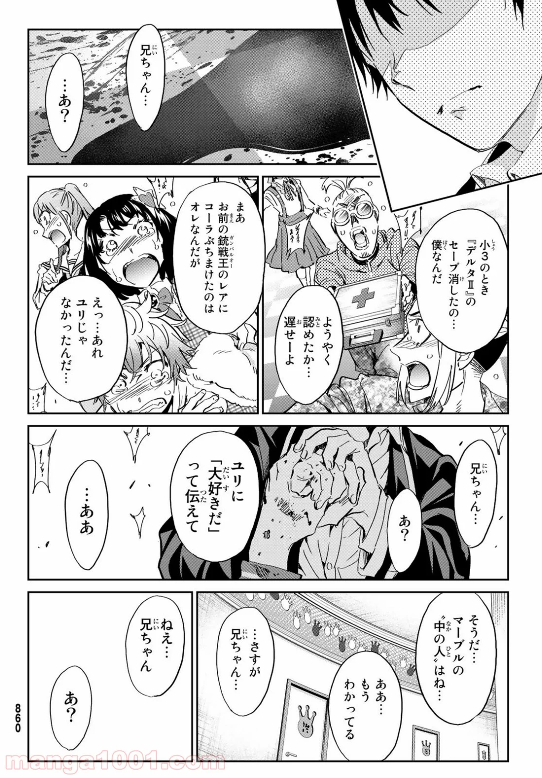 リアルアカウント - 第175話 - Page 30