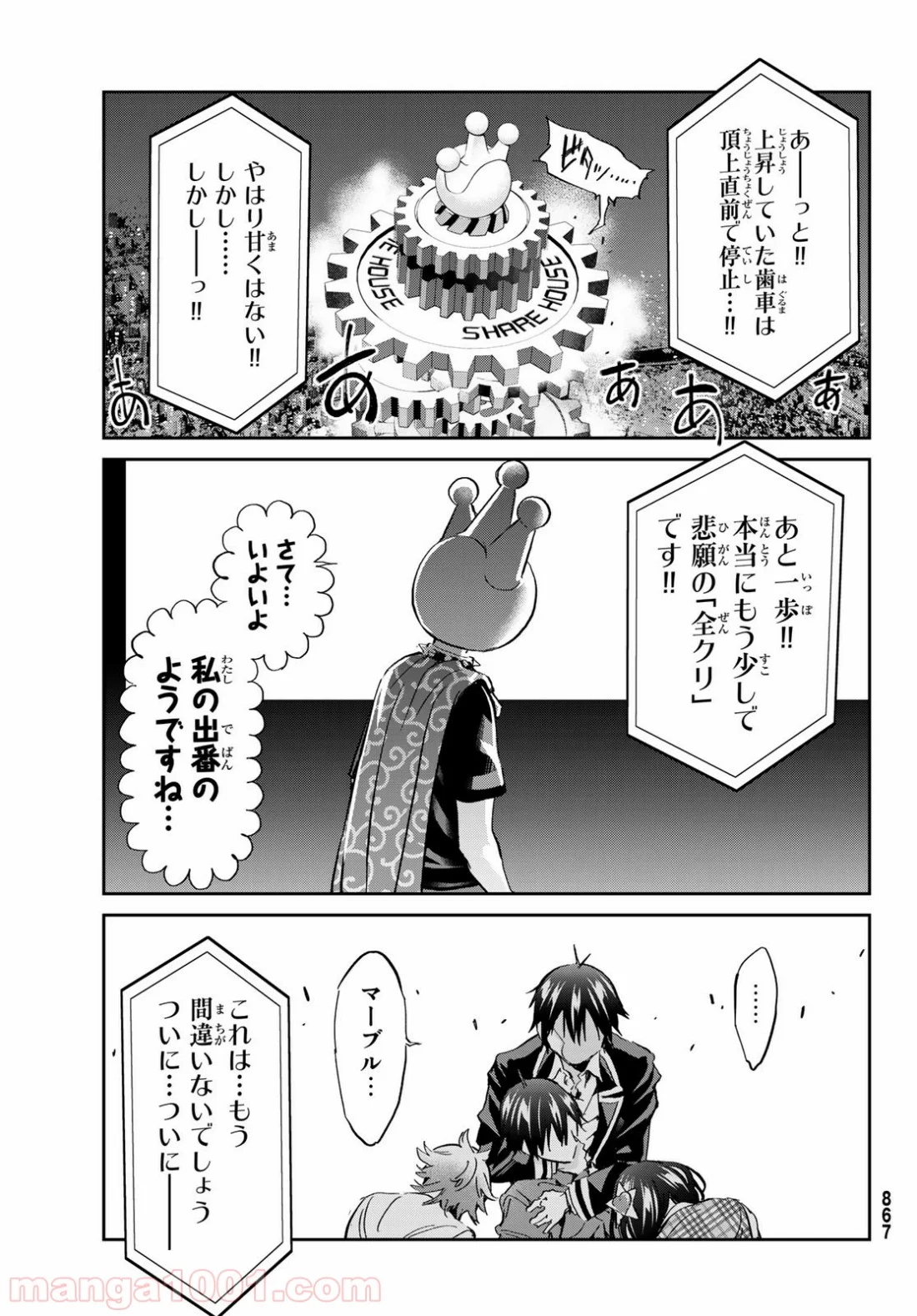 リアルアカウント - 第175話 - Page 37