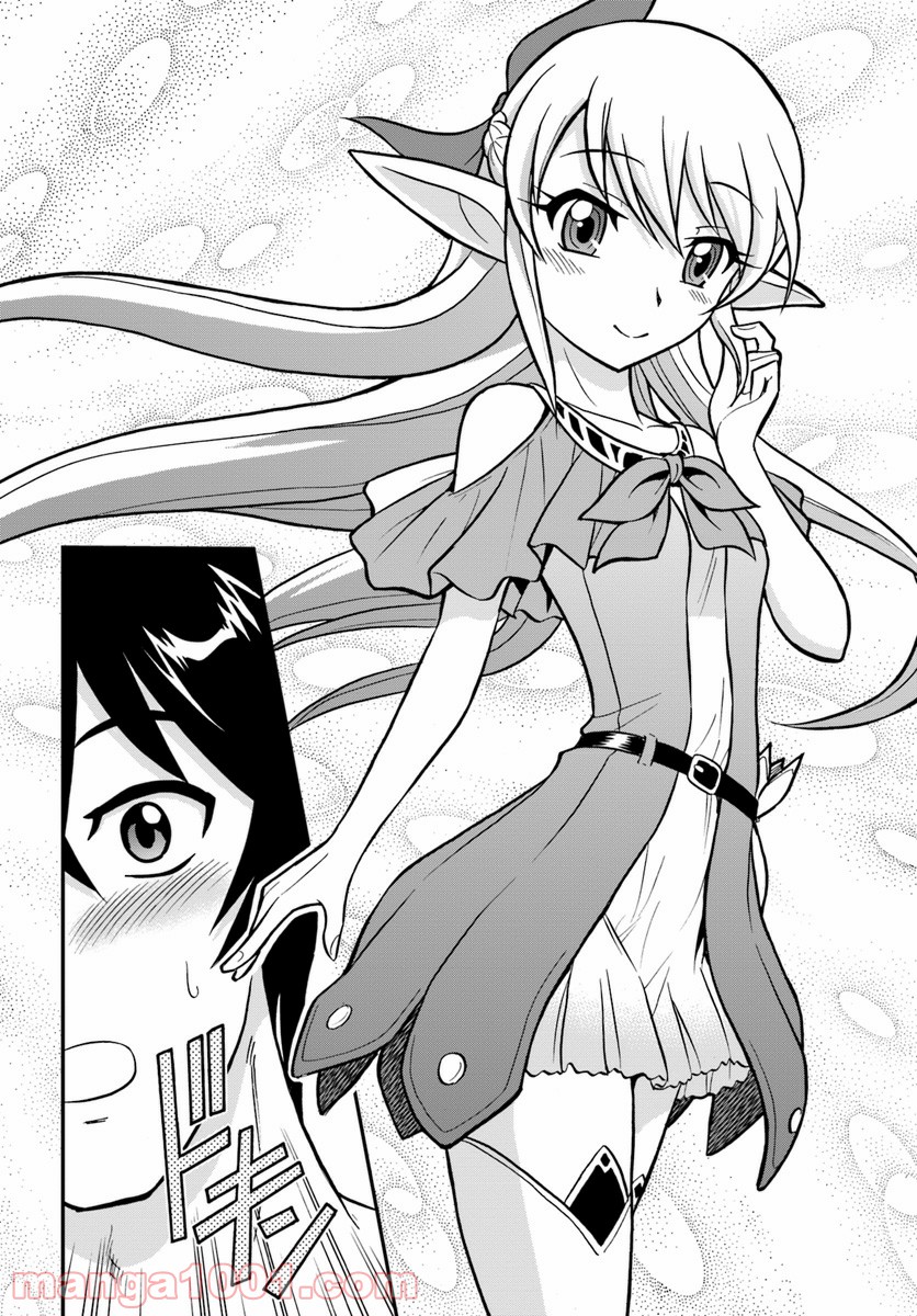 魔法？そんなことより筋肉だ！ 第5話 - Trang 18