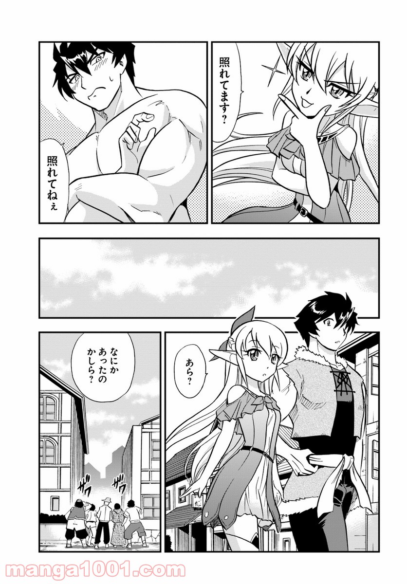 魔法？そんなことより筋肉だ！ 第5話 - Trang 21