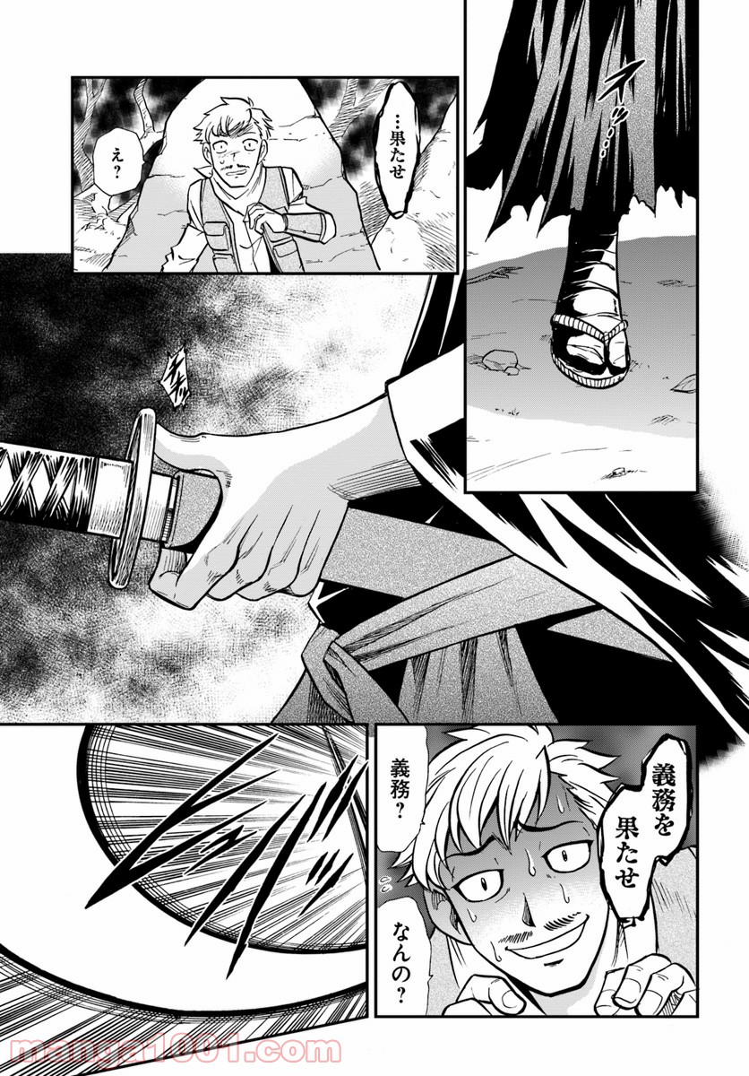 魔法？そんなことより筋肉だ！ 第5話 - Trang 29