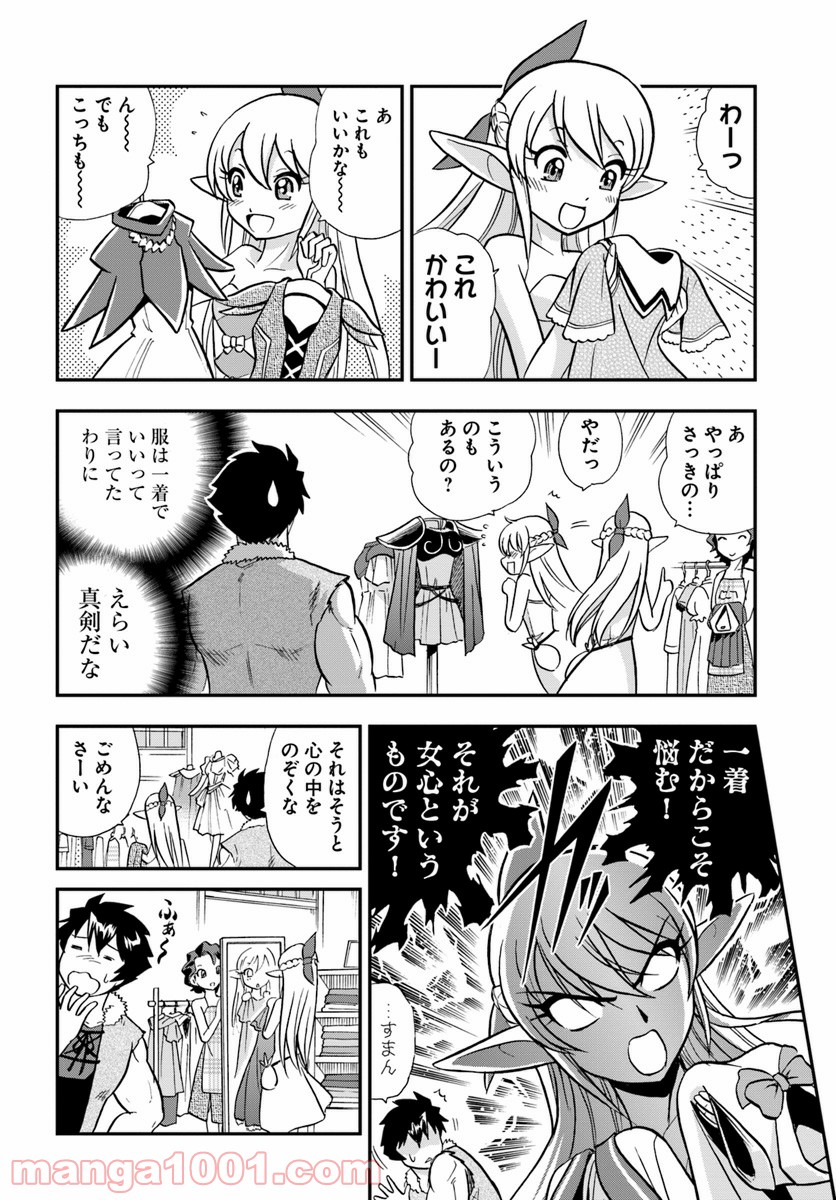 魔法？そんなことより筋肉だ！ 第5話 - Trang 6
