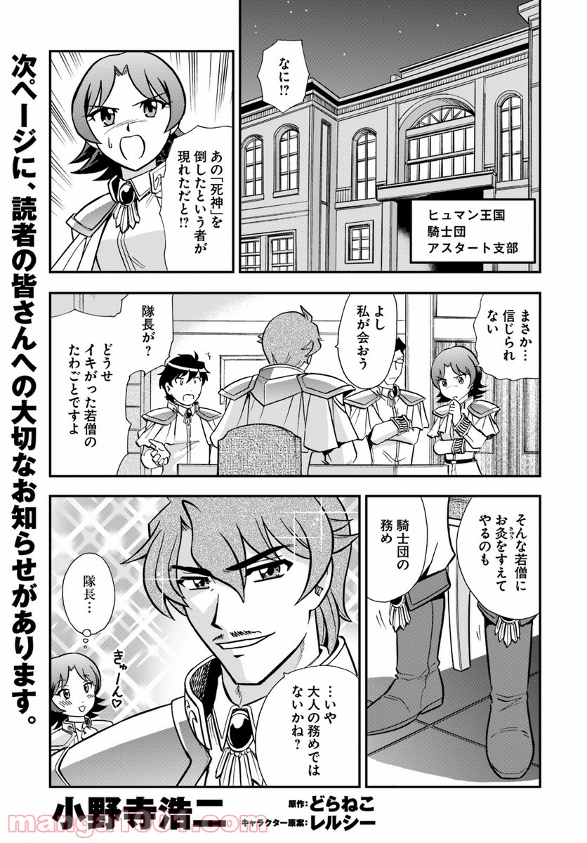魔法？そんなことより筋肉だ！ 第7話 - Trang 1