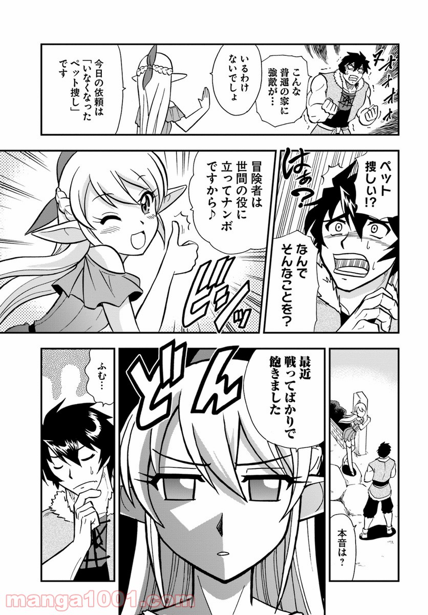 魔法？そんなことより筋肉だ！ 第7話 - Trang 13
